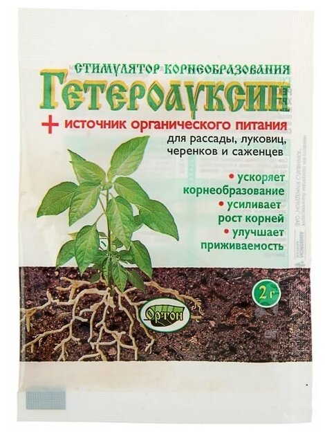 ГЕТЕРОАУКСИН