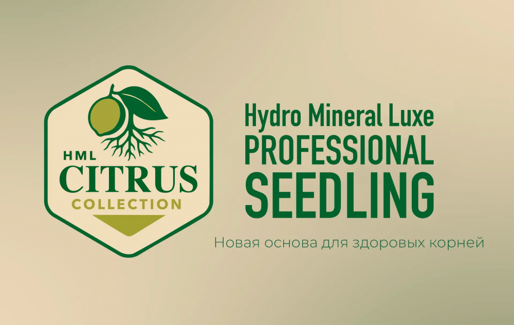 Инструкция к грунту HML PROFESSIONAL SEEDLING